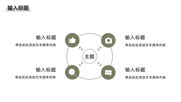 灰白色小清新工作总结PPT模板