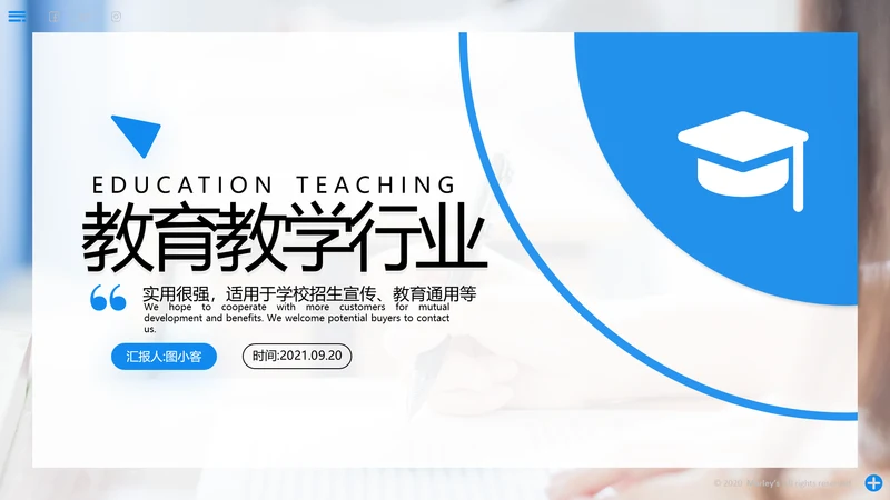 欧美风教育培训教学设计学校招生宣传动态ppt
