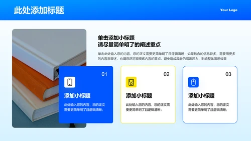 蓝黄色弥散渐变风格通用类开题报告PPT演示模板