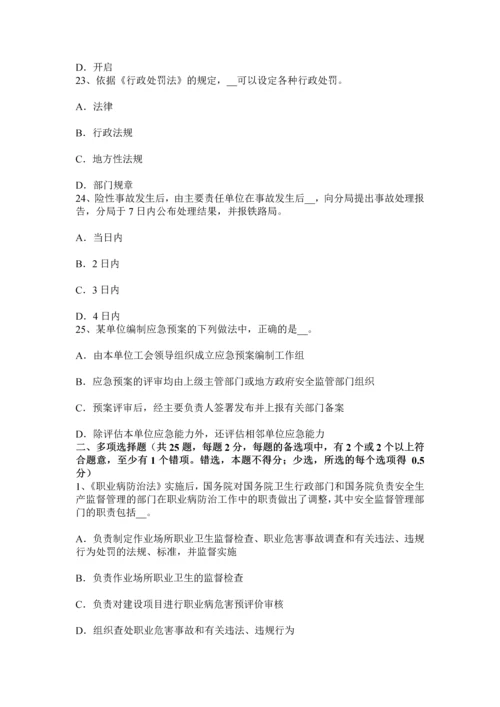 上半年广东省安全工程师安全生产管理事故等级划分考试试题.docx
