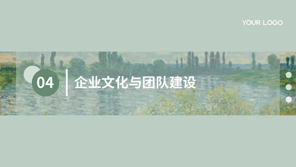 绿色清新风电商企业简介PPT模板