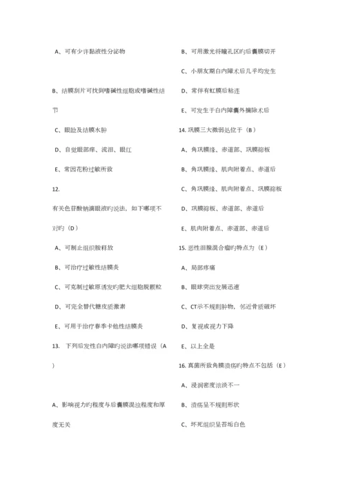 2023年医师定期考核题库临床类业务人文含答案.docx