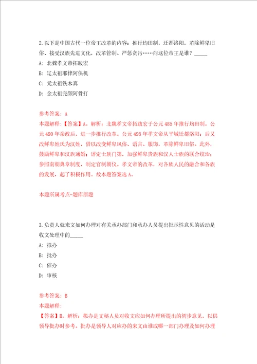 湖南省娄底市行政审批服务局招考10名政务大厅前台受理人员模拟试卷含答案解析2