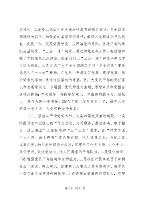 村委会本年度工作总结及工作计划.docx