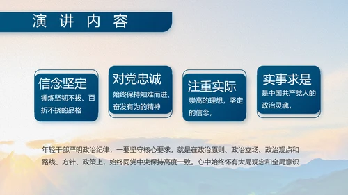 大学生国防教育八一军事部队动态PPT
