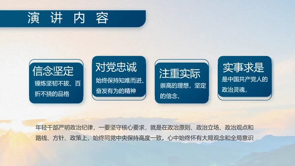 大学生国防教育八一军事部队动态PPT