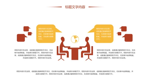 时尚有机生态五谷杂粮粗粮王健康养生PPT模板