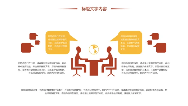 时尚有机生态五谷杂粮粗粮王健康养生PPT模板