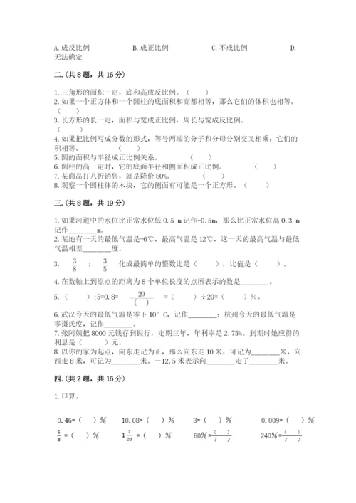 郑州小升初数学真题试卷附参考答案（典型题）.docx