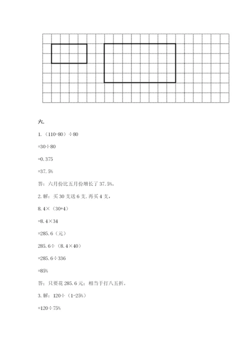 小学六年级数学毕业试题附完整答案（典优）.docx