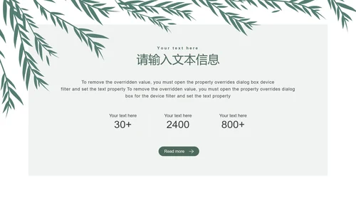 绿色小清新寒食传统节日节气PPT模板