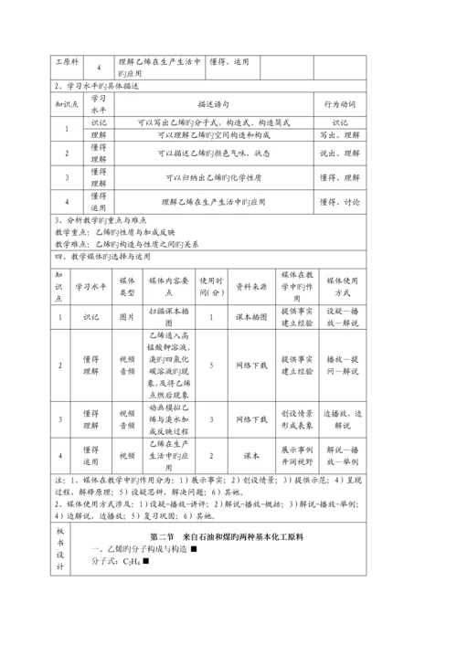 教学系统综合设计实验报告.docx