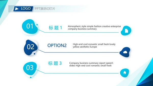 大气蓝色融资商业计划书PPT动态模板