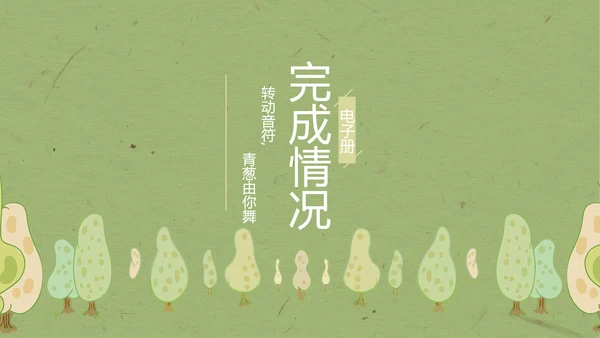 致青春毕业纪念册动态PPT模板