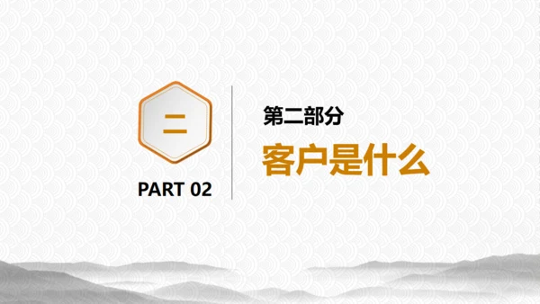 物业公司用心服务培训通用PPT模板