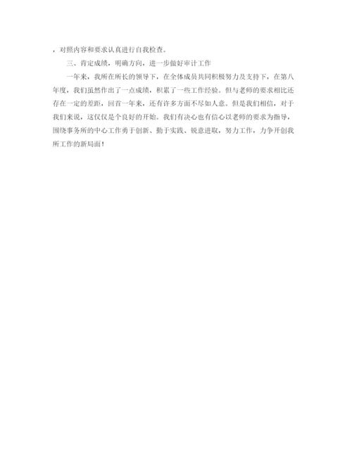 精编之会计师事务所个人工作总结范文.docx