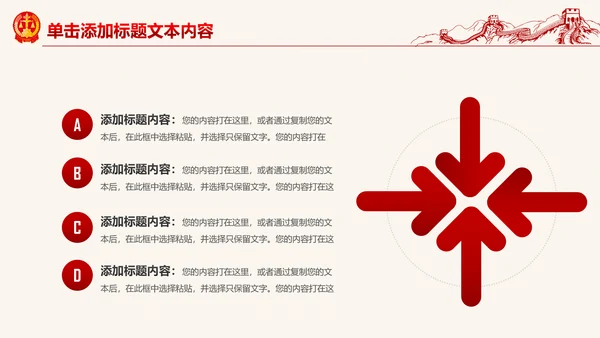红色大气人民法院法庭工作总结PPT模板