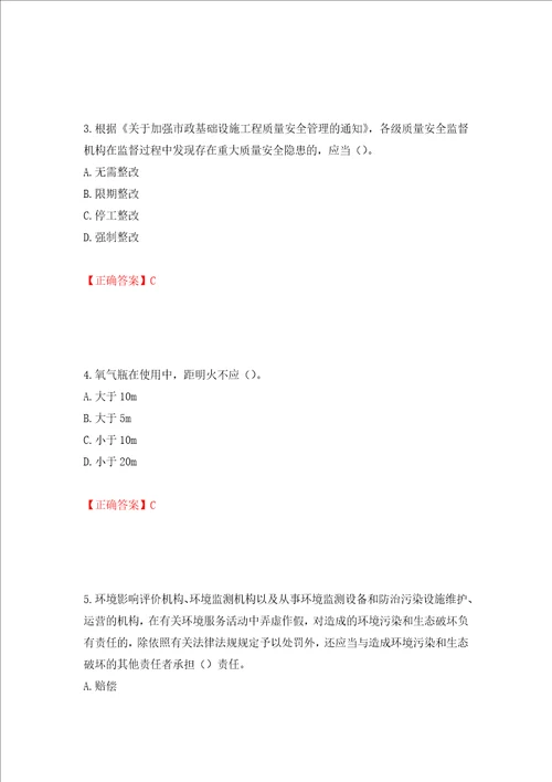 2022年广西省建筑施工企业三类人员安全生产知识ABC类考试题库押题卷答案第11次