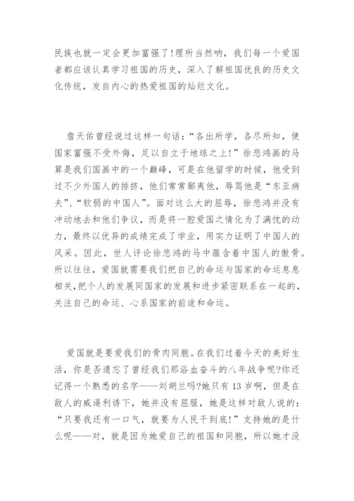高中爱国的议论文.docx