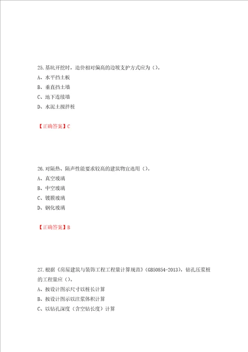 2022造价工程师土建计量真题押题训练卷含答案第13期