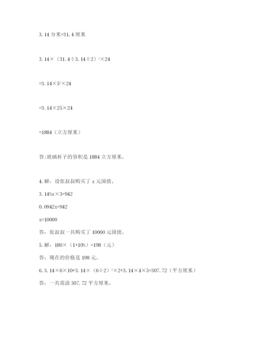 洛阳市小学数学小升初试卷及答案1套.docx