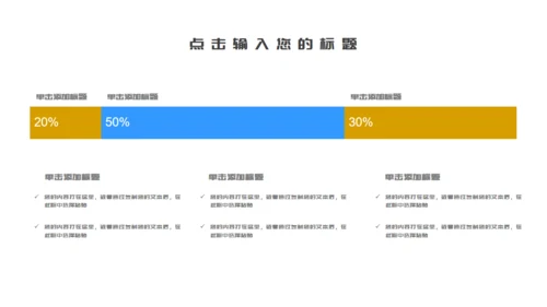 灾旱全国土地日公益宣传通用PPT模板