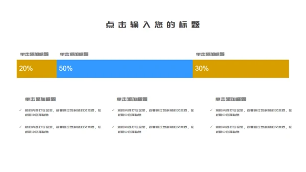 灾旱全国土地日公益宣传通用PPT模板