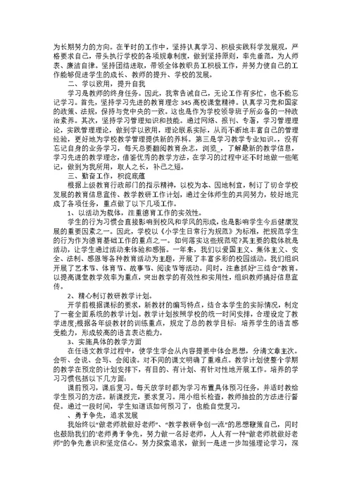 体育教师年终述职报告3篇 1