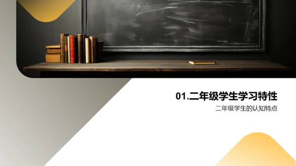 创新式识字教学策略