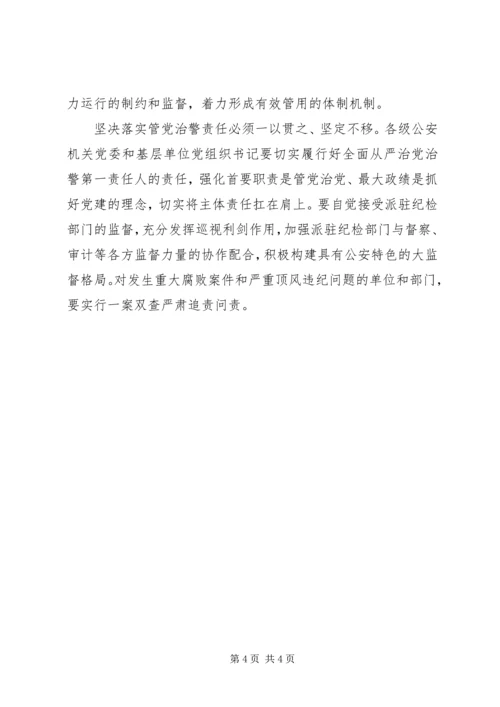 加强党风廉政建设工作会议讲话稿.docx