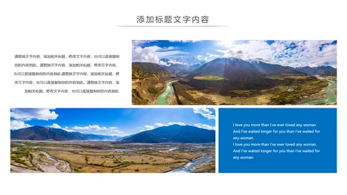 旅行日记西藏旅游印象宣传文化动态PPT模板