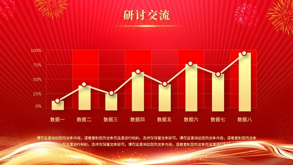 红色喜庆科技风专家欢迎仪式欢迎专家莅临指导ppt模板