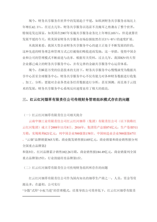 【精编】26滇145何顺恩论文2gssss.docx