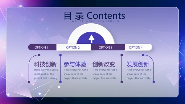 蓝色科技互联网产品发布会动态PPT模板