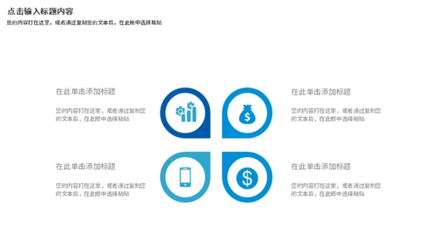 企业文化公司品牌建设通用PPT模板
