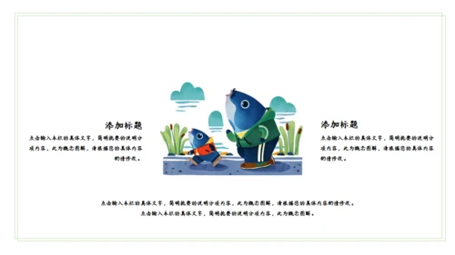 简约卡通幼儿园小学校家长会通用PPT模板