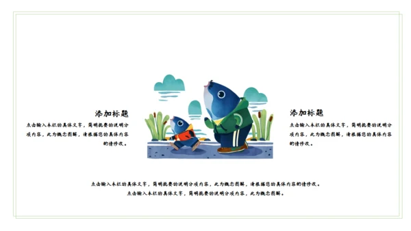 简约卡通幼儿园小学校家长会通用PPT模板