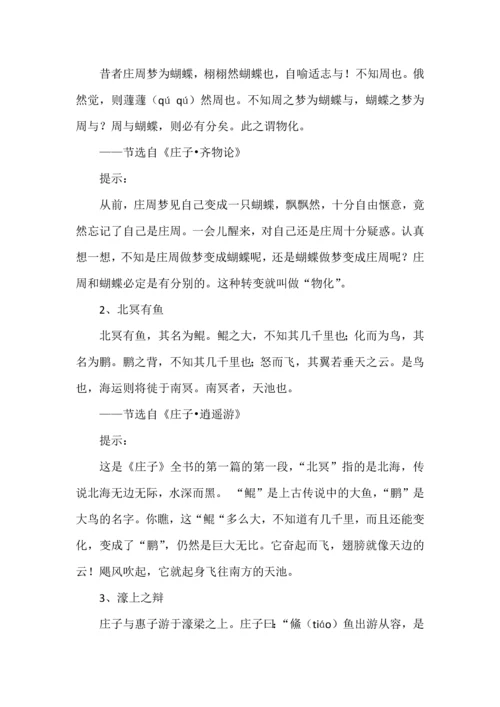 小学必背30篇小古文附译文.docx