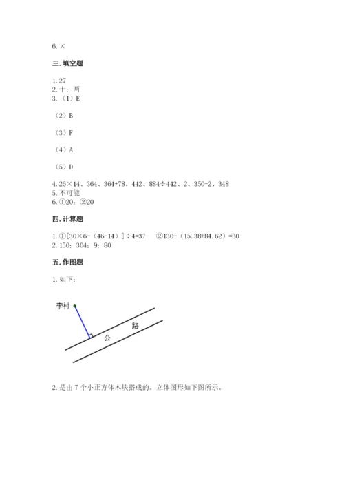 苏教版数学四年级上册期末卷（基础题）.docx