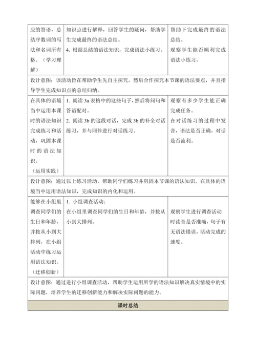 第二课时（Section A Grammar Focus-3c）教学设计 Unit 8 When i