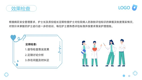 蓝色卡通医院护理PDCA品管圈案例汇报PPT模板动态PPT宣pdca