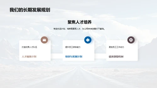 卓越之路
