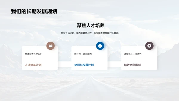 卓越之路