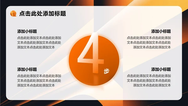 橙黄色科技风无人机灯光秀提案营销策划PPT模板