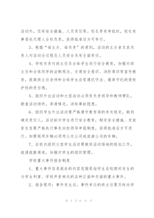 职业学校新学期计划.docx