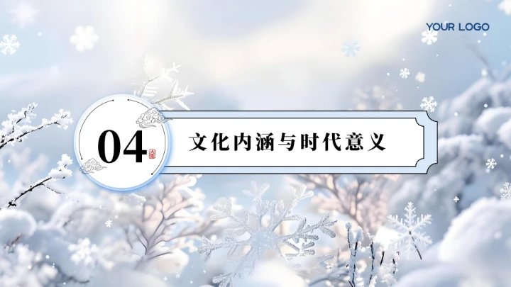 蓝色中国风大雪节气介绍通用PPT模板