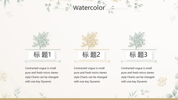 我心中的好老师教师节动态PPT模板