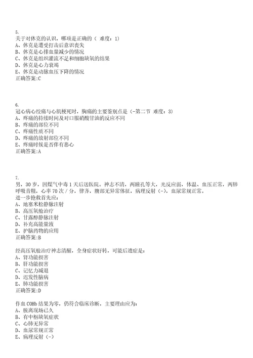 20222023年临床医学期末复习急诊医学本科临床教改专业考试精选专练V带答案试卷号15