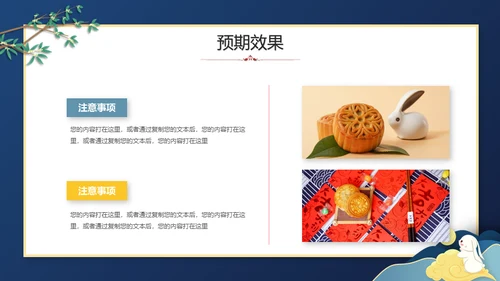 中秋快乐月圆夜通用PPT模板