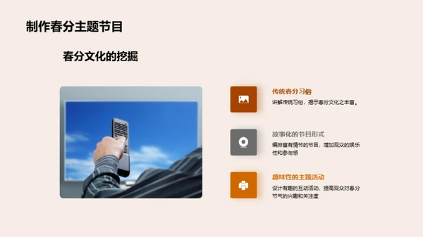 春分传媒，文化洪流